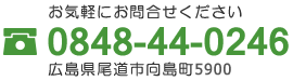 お気軽にお問合せください